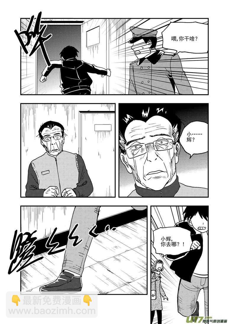 拜見女皇陛下 - 第189話 追尋的結局 - 2