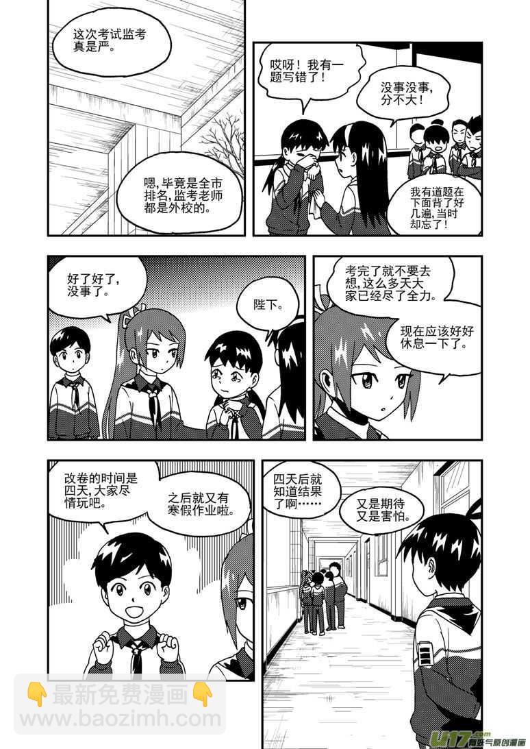 第189话 追寻的结局-第189话