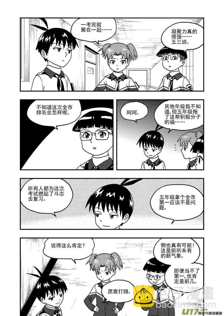 第189话 追寻的结局-第189话