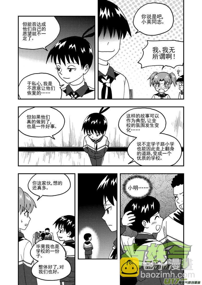 第189话 追寻的结局-第189话