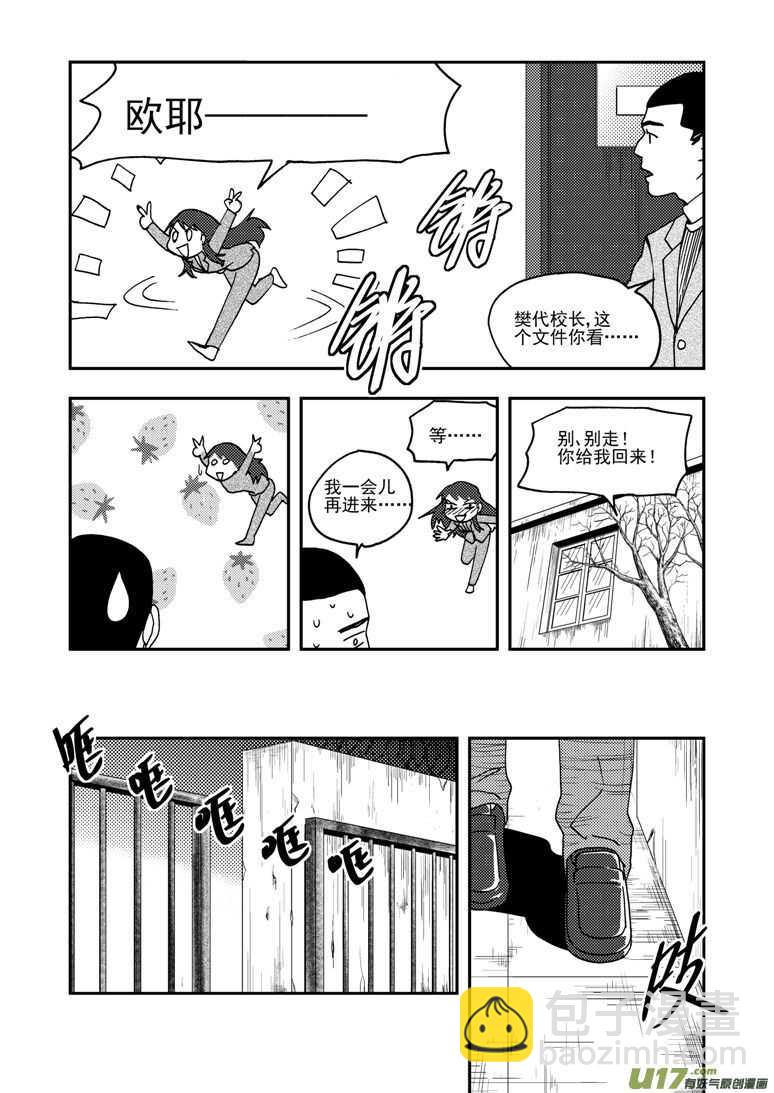 拜見女皇陛下 - 第189話 追尋的結局 - 4