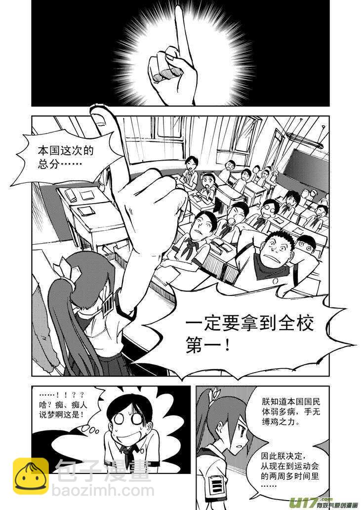 第19话 震荡-第19话