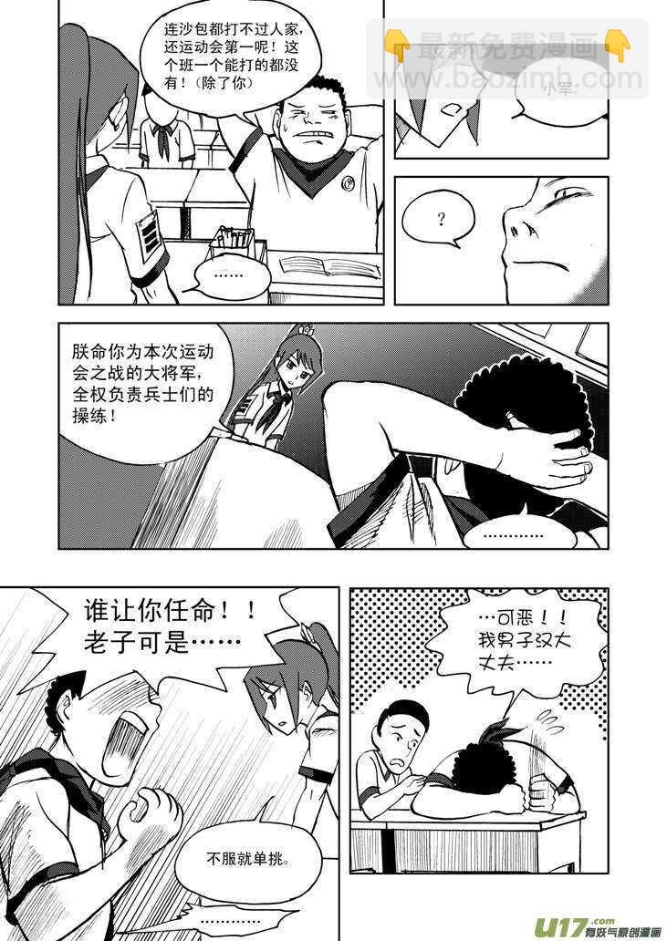 第19话 震荡-第19话