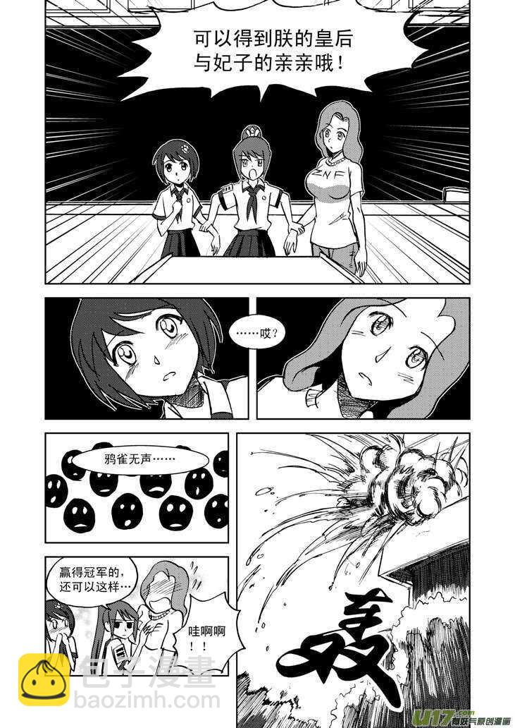 第19话 震荡-第19话