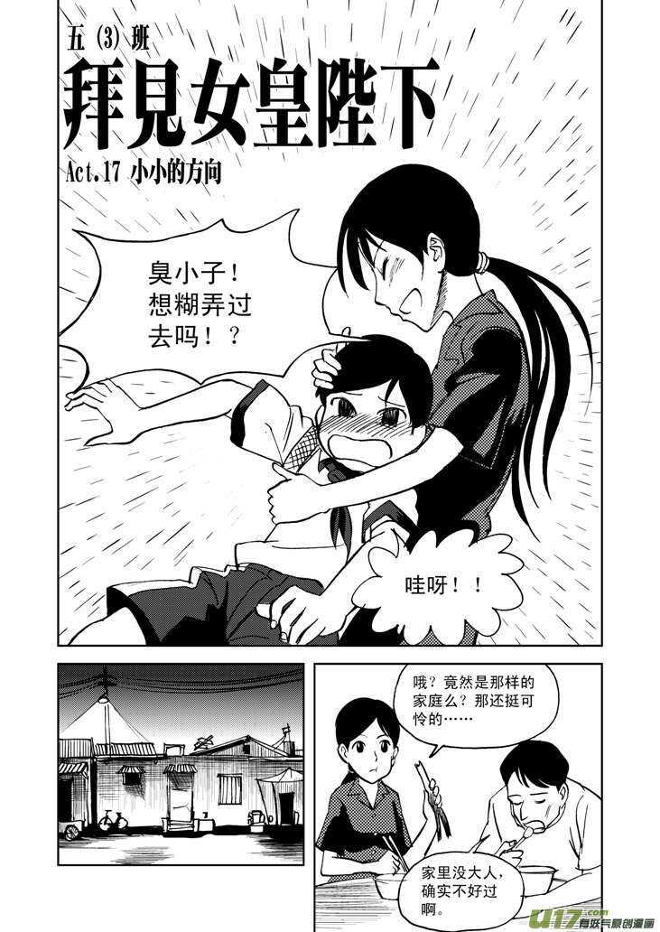 第19话 震荡-第19话