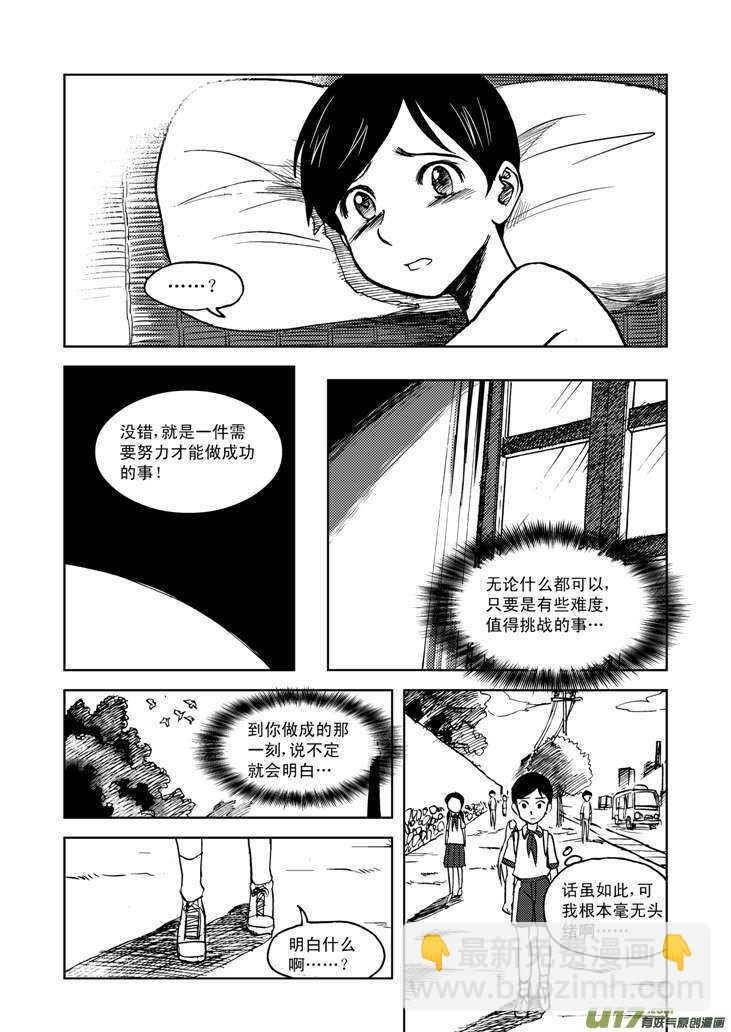 第19话 震荡-第19话