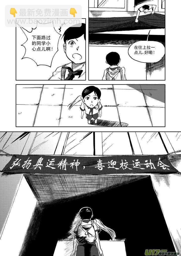 第19话 震荡-第19话