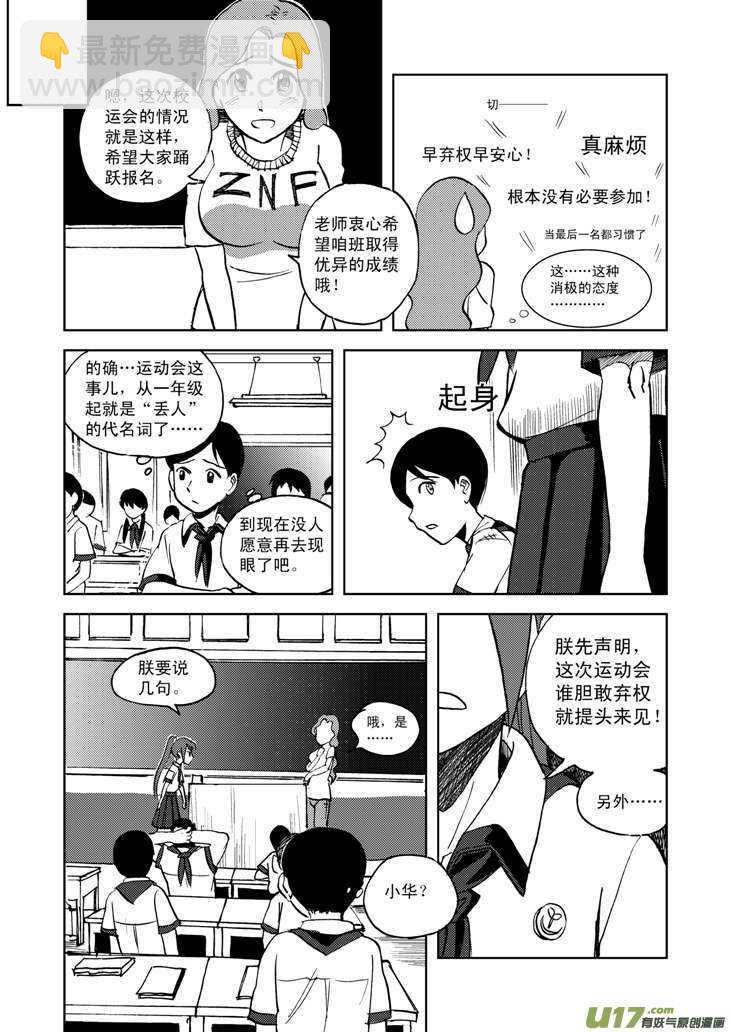 第19话 震荡-第19话