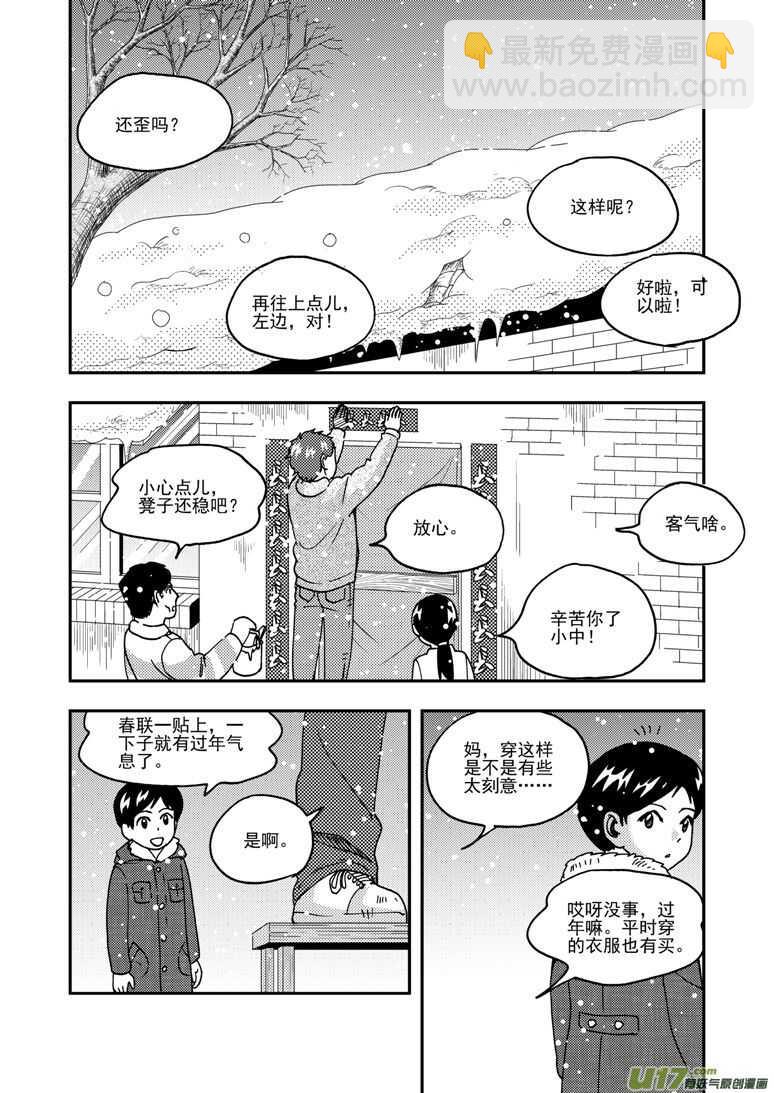 第191话 再见，女皇陛下-第191话