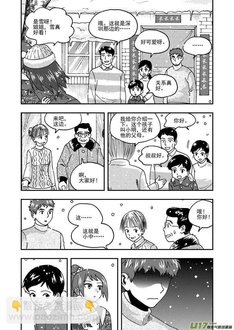 第191话 再见，女皇陛下-第191话