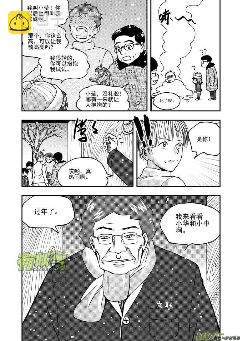 第191话 再见，女皇陛下15