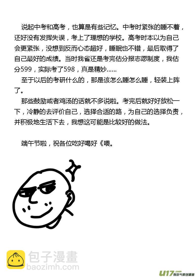 第191话 再见，女皇陛下-第191话