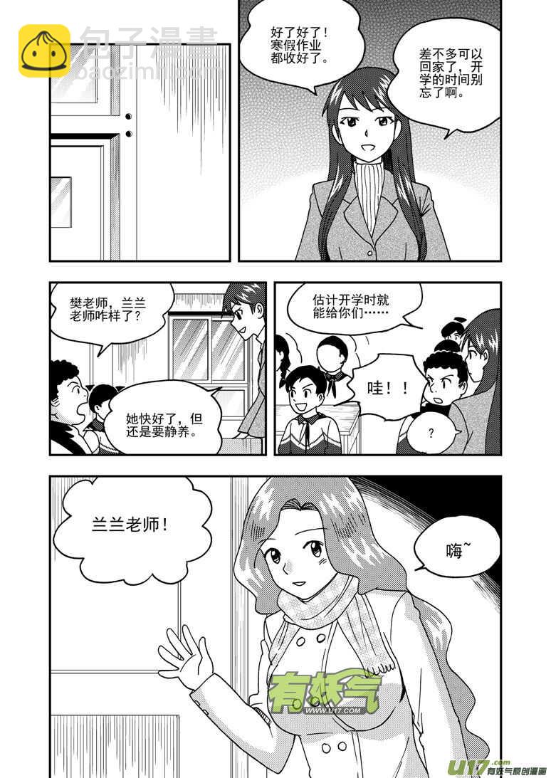 拜見女皇陛下 - 第191話 再見，女皇陛下 - 3