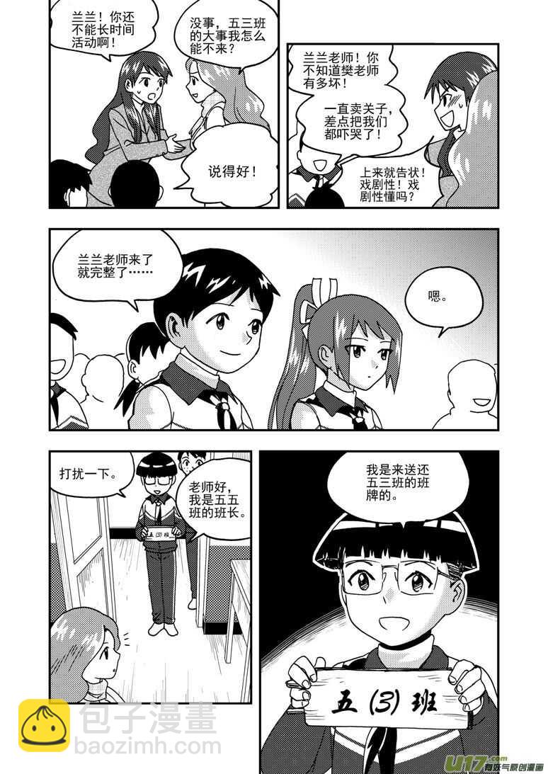 第191话 再见，女皇陛下-第191话