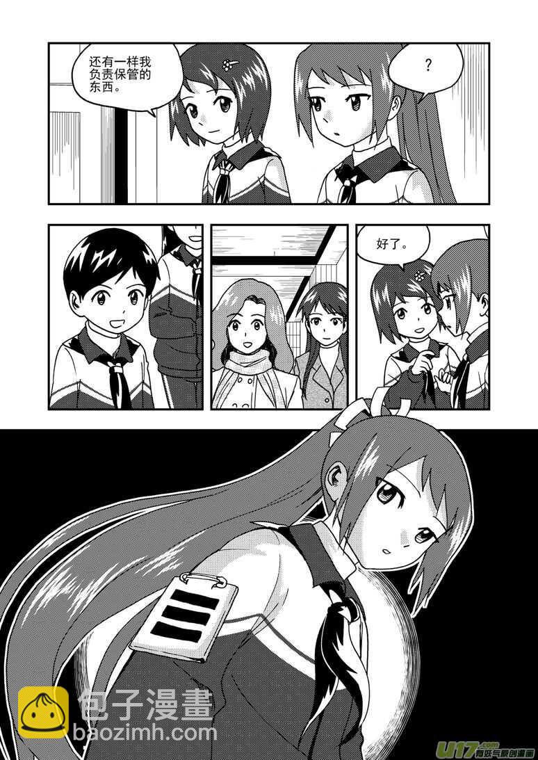 第191话 再见，女皇陛下-第191话