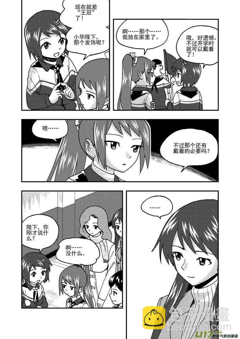 第191话 再见，女皇陛下-第191话