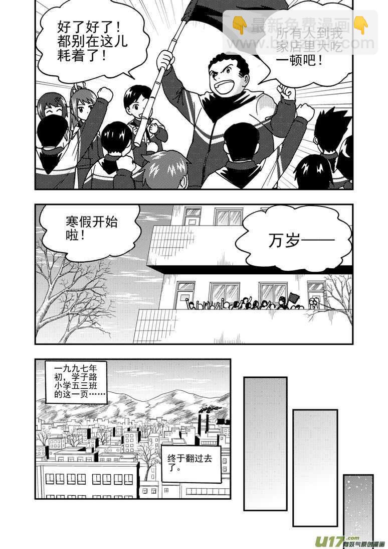 第191话 再见，女皇陛下-第191话