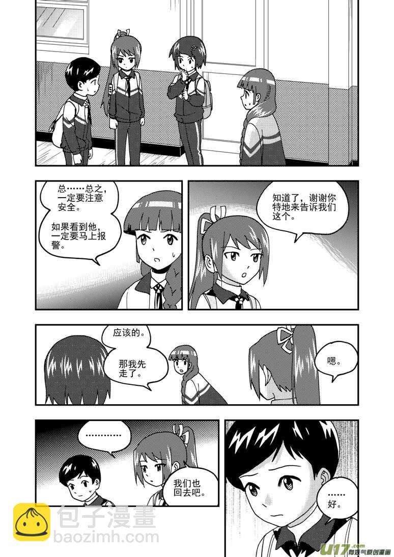 第193话 告白？-第193话