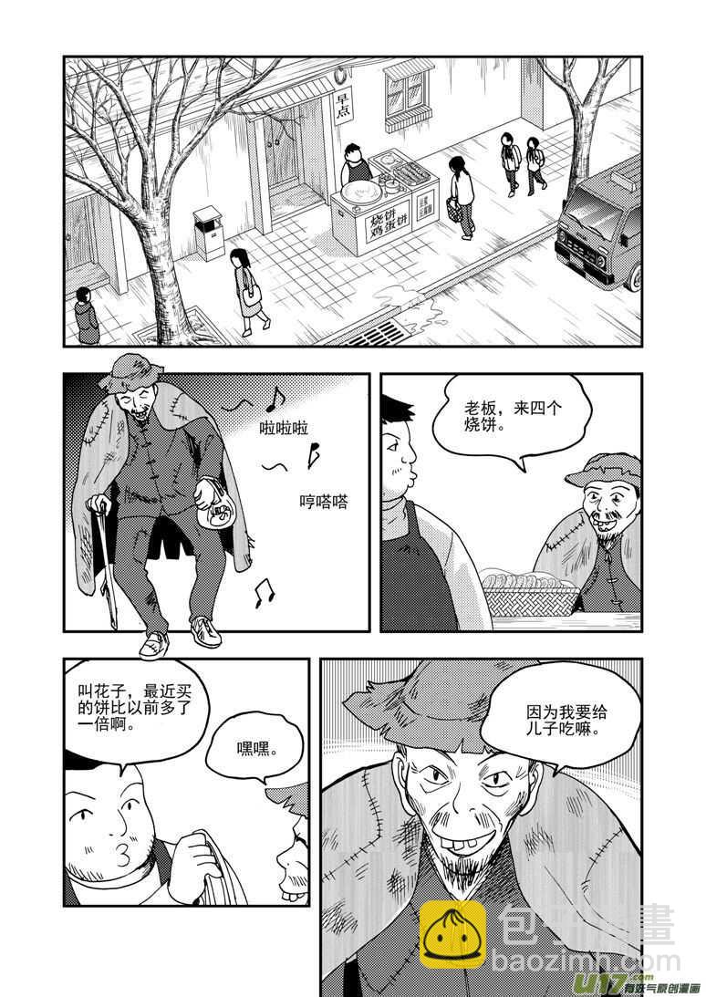 第193话 告白？-第193话