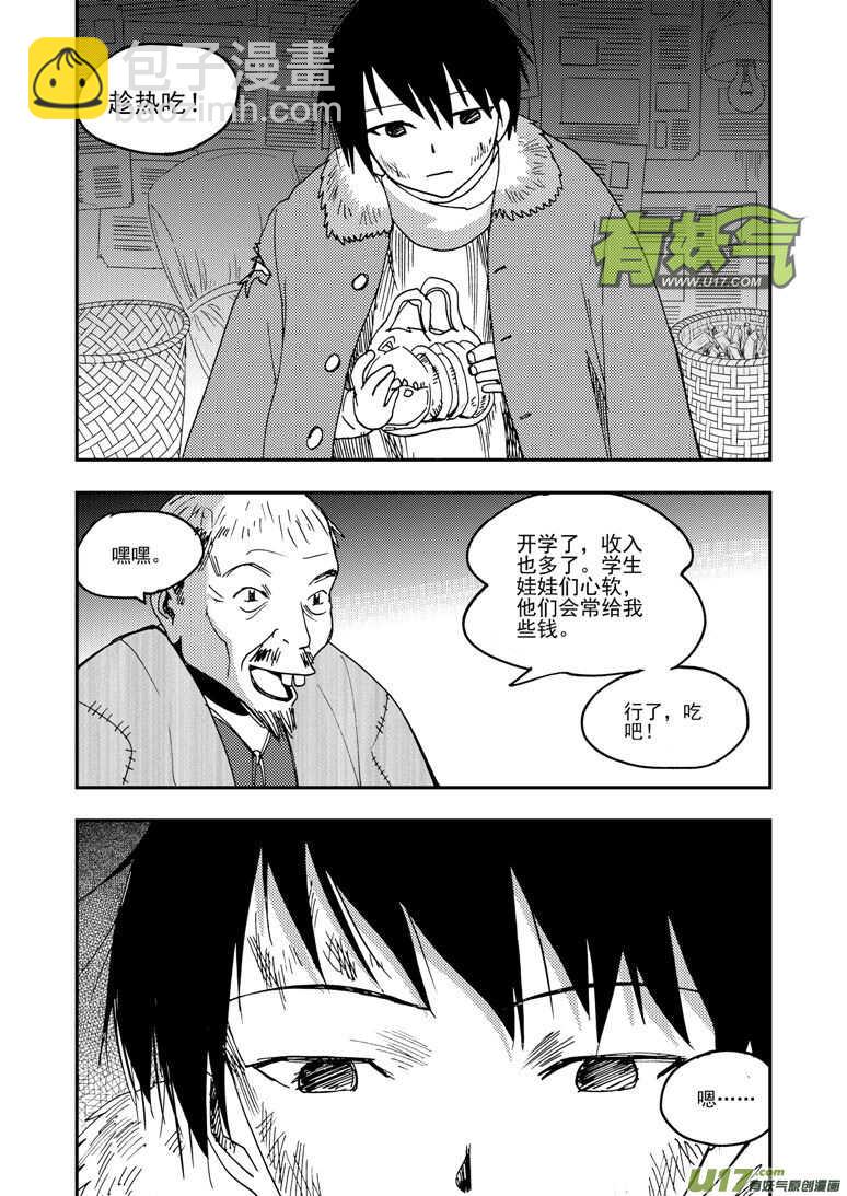 第193话 告白？-第193话