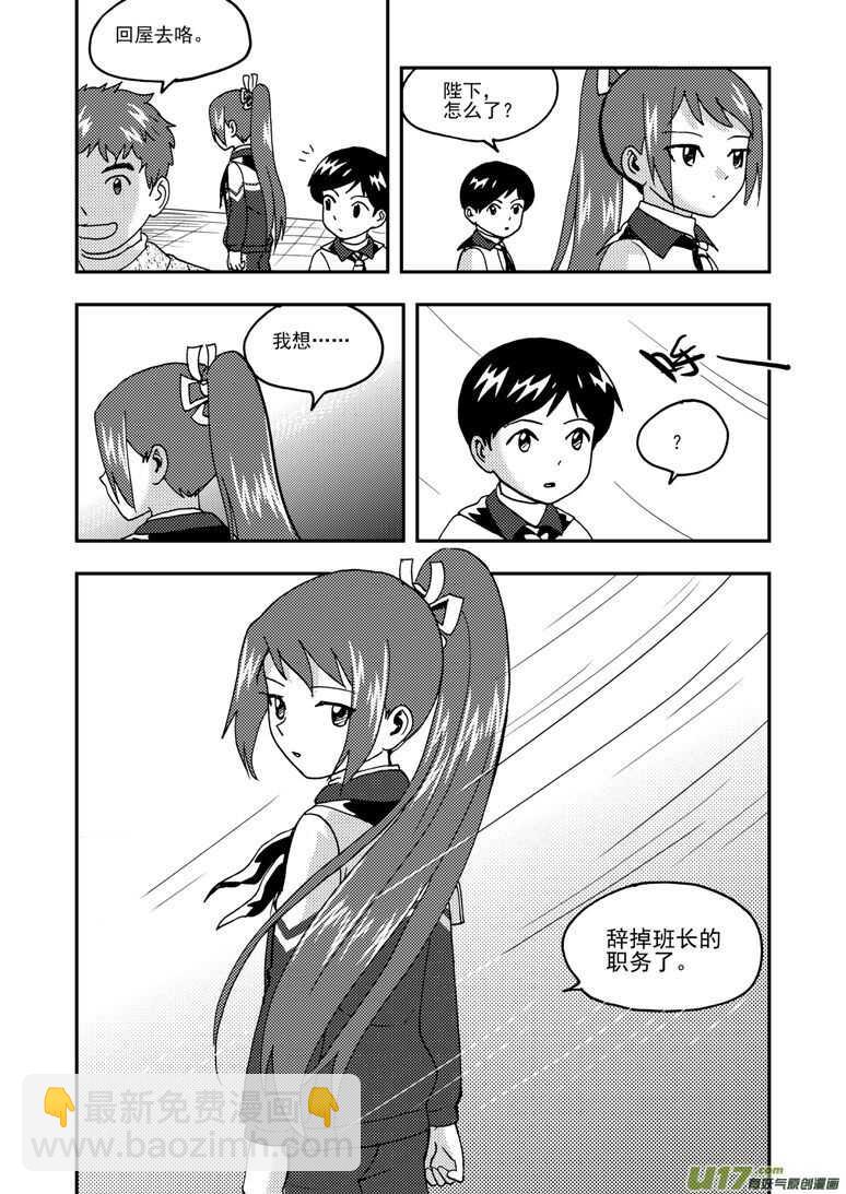 第193话 告白？-第193话