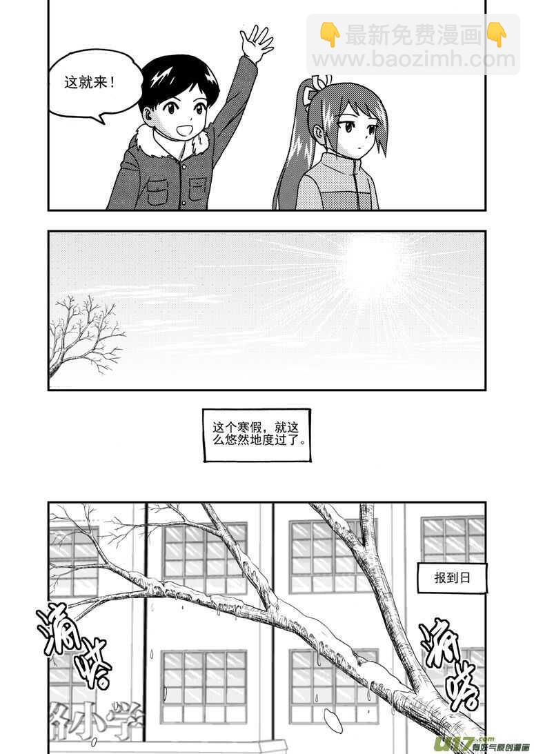 第193话 告白？-第193话