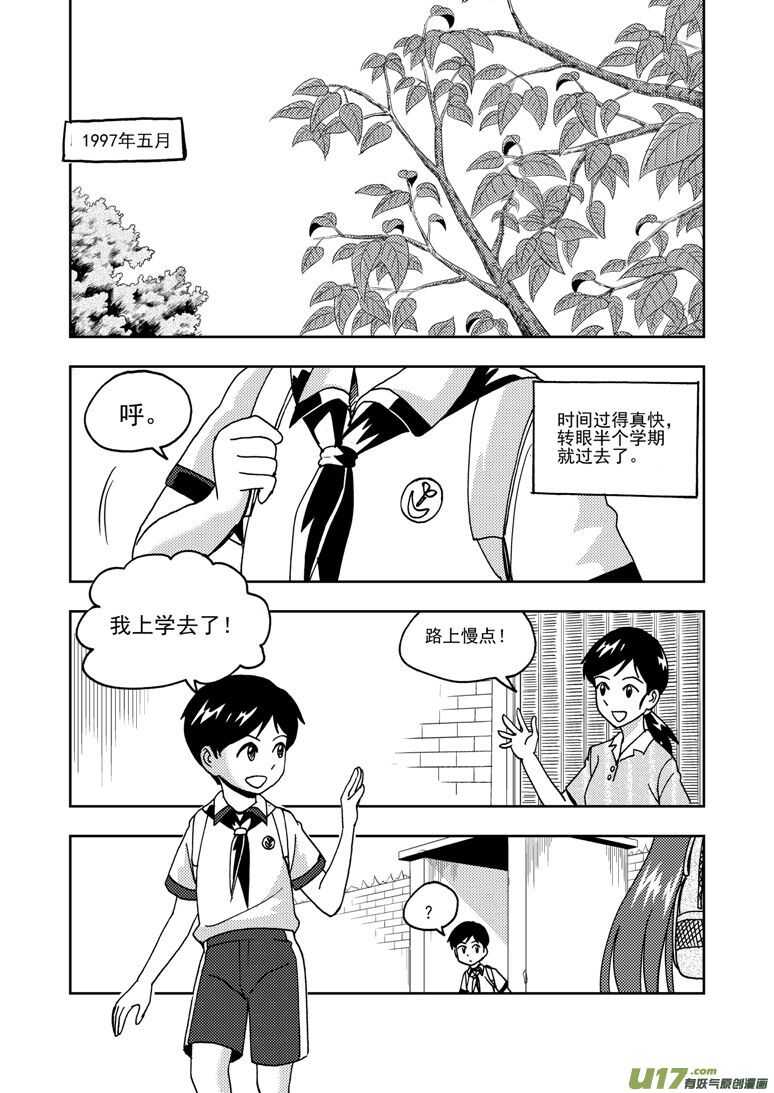 拜见女皇陛下 - 第195话 充实的生活 - 1