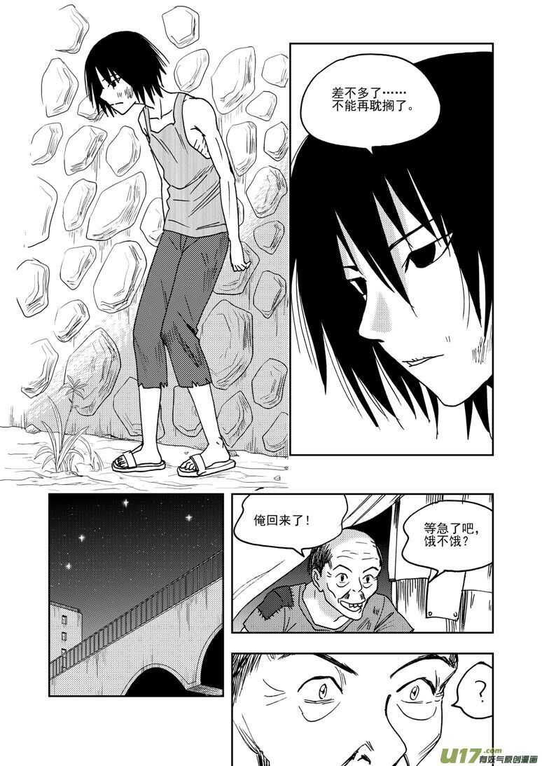 第195话 充实的生活-第195话