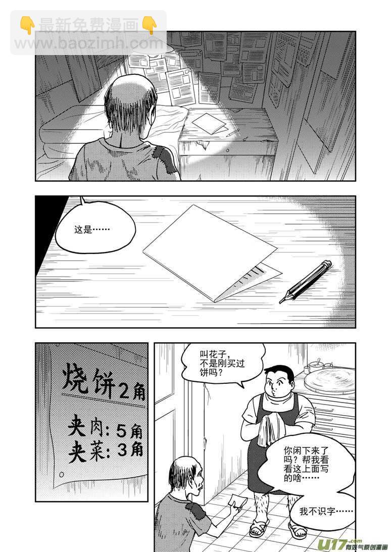 第195话 充实的生活-第195话