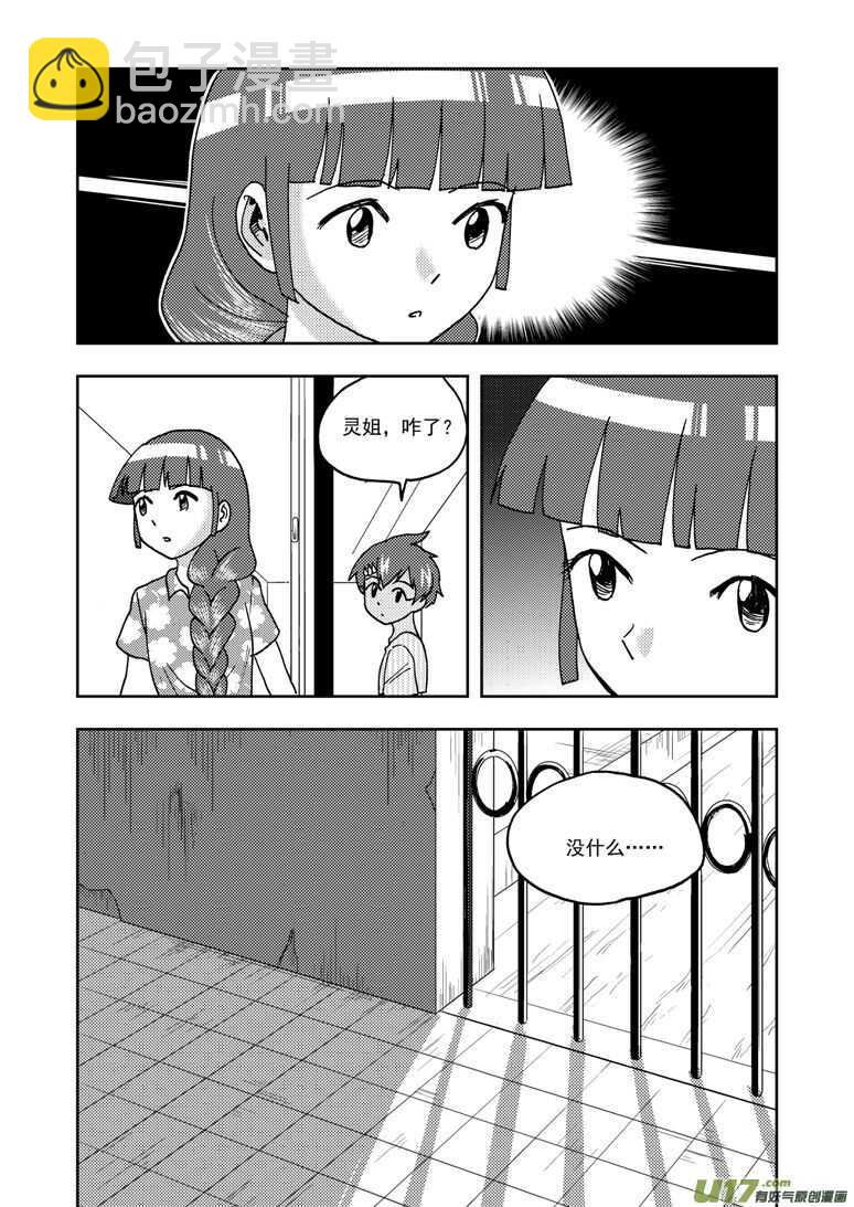 第195话 充实的生活-第195话