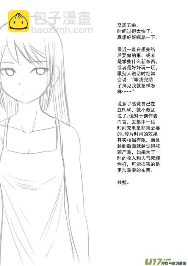 第195话 充实的生活-第195话