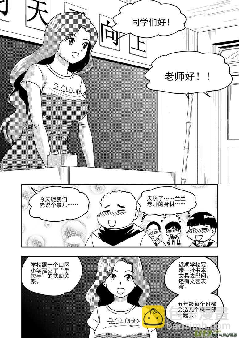 第195话 充实的生活-第195话