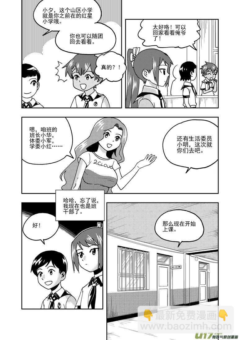 拜見女皇陛下 - 第195話 充實的生活 - 1