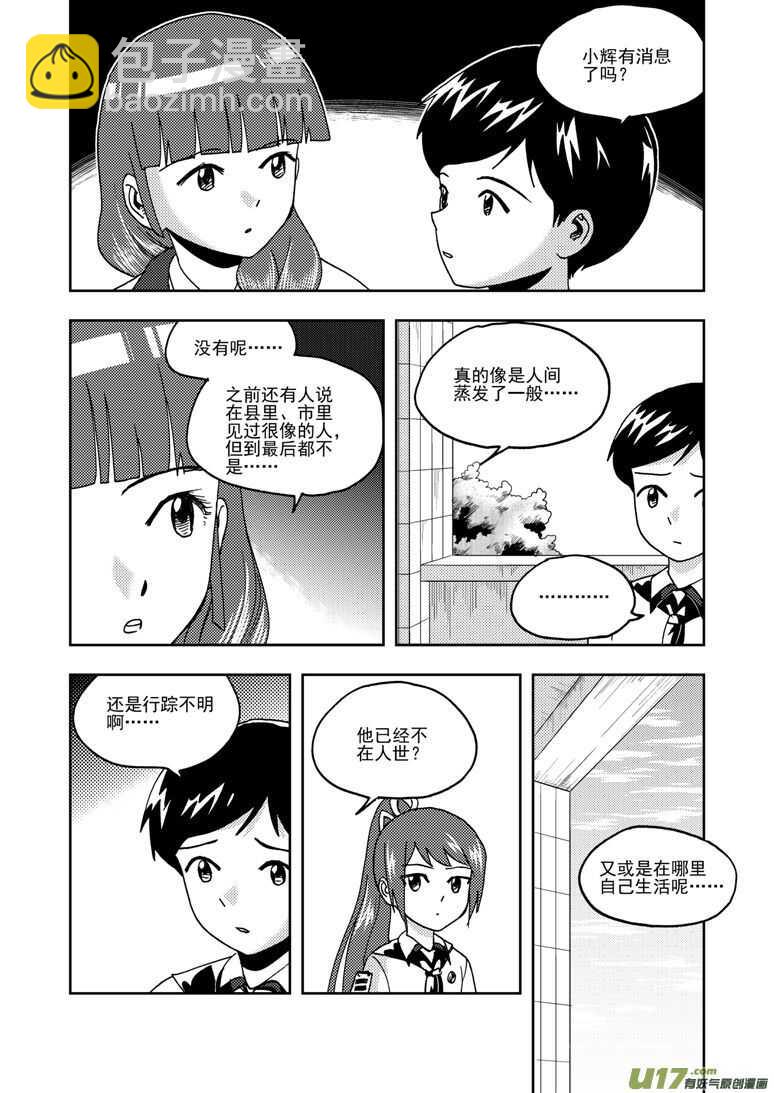 第195话 充实的生活-第195话