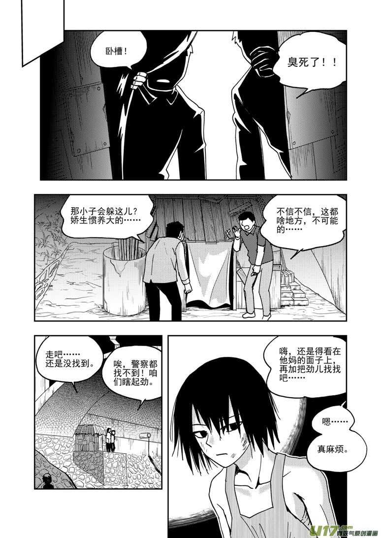 第195话 充实的生活-第195话