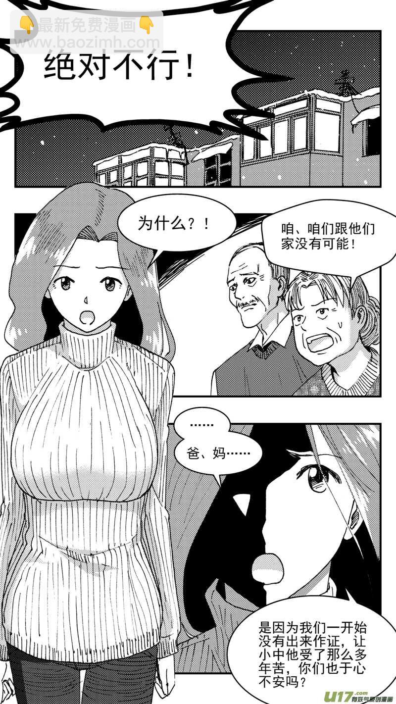 拜见女皇陛下 - 第197话同学会02中兰小馆上 - 3