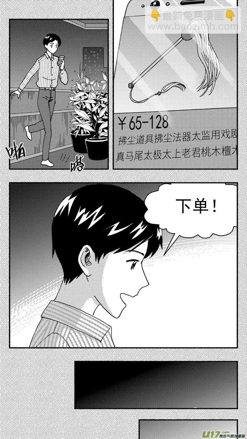 第199话同学会03意外好感上-第199话