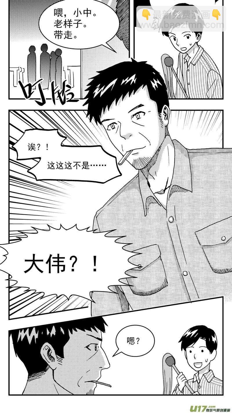 第199话同学会03意外好感上-第199话