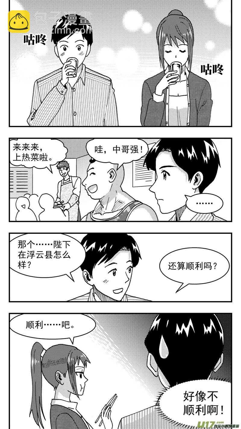 第203话同学会05 再次重逢-第203话