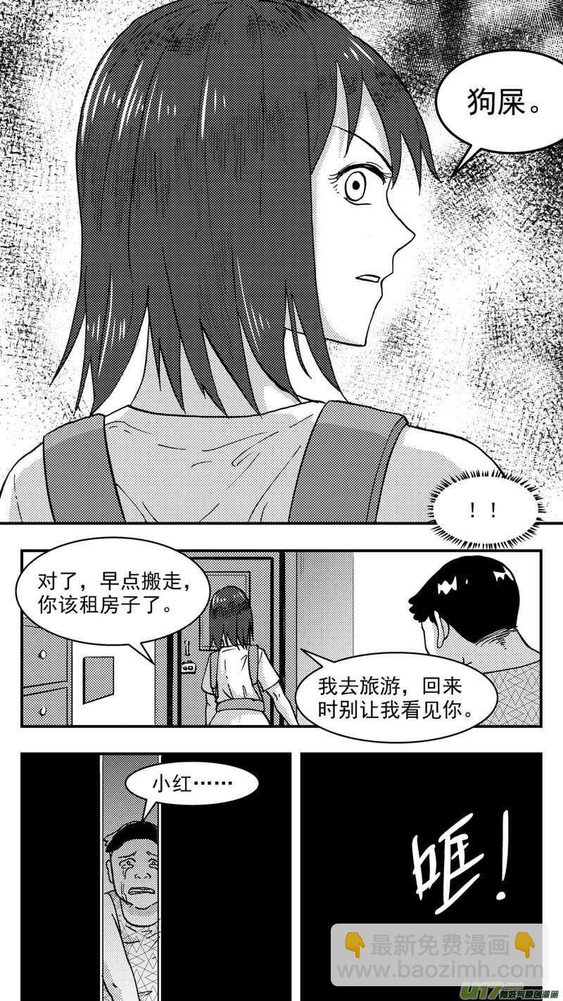 第205话同学会06皇后反击下-第205话