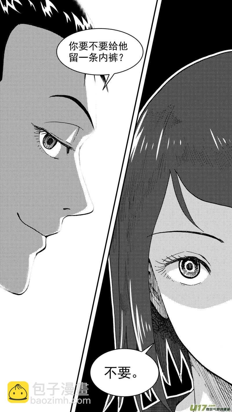 第205话同学会06皇后反击下-第205话