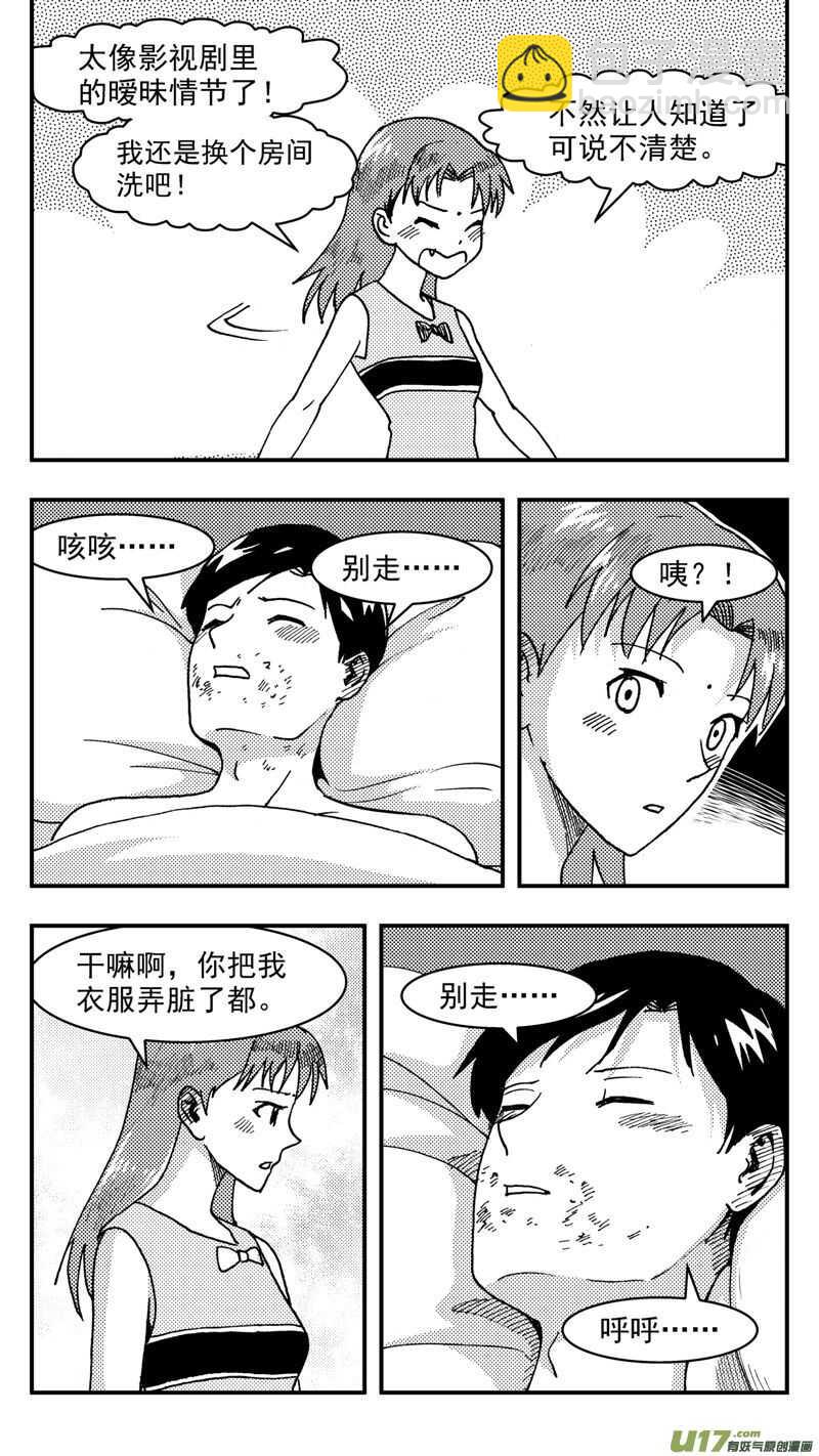 第207话同学会08片刻男友上-第207话