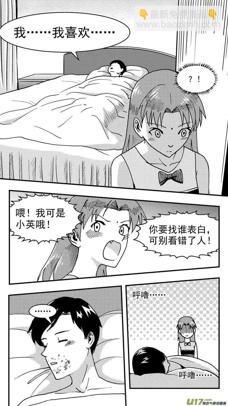 第207话同学会08片刻男友上-第207话