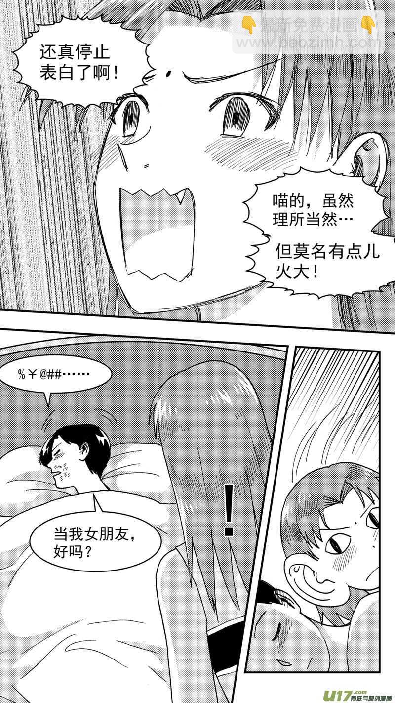 第207话同学会08片刻男友上-第207话