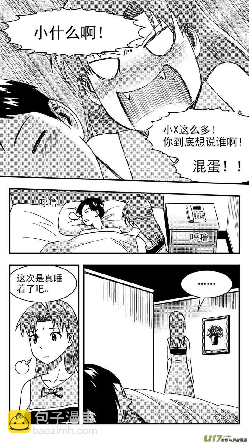 第207话同学会08片刻男友上-第207话