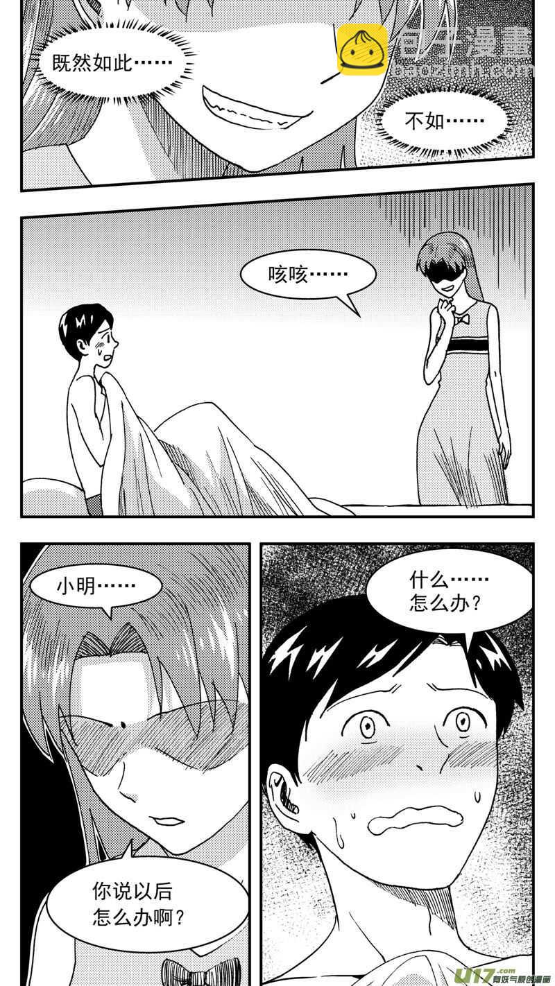 第207话同学会08片刻男友上-第207话