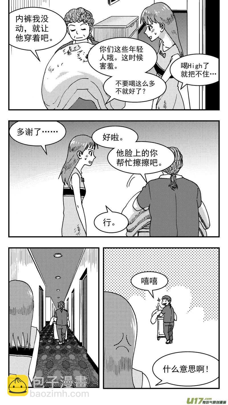 第207话同学会08片刻男友上-第207话