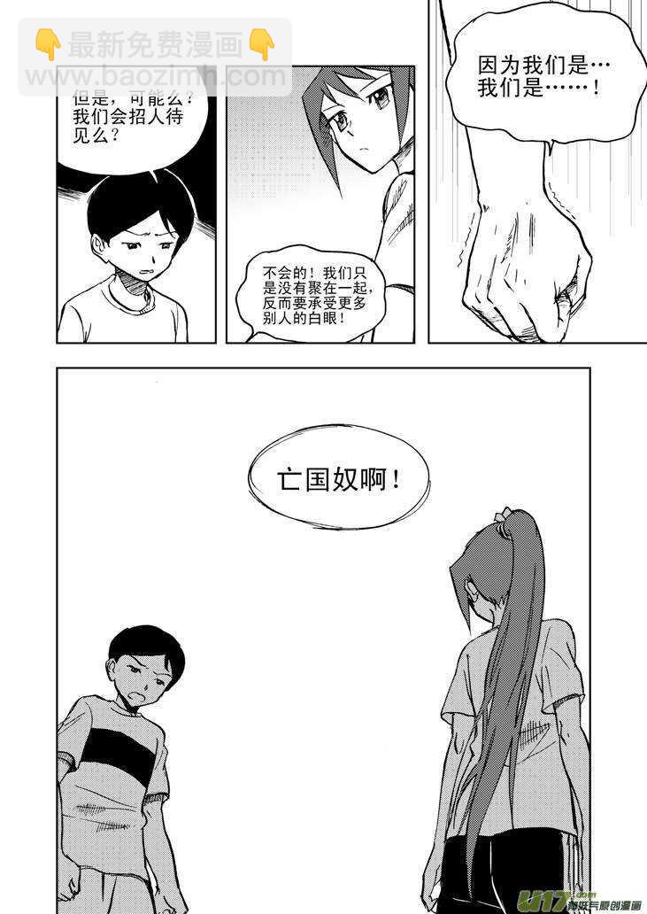 第21话 丧失的战力-第21话