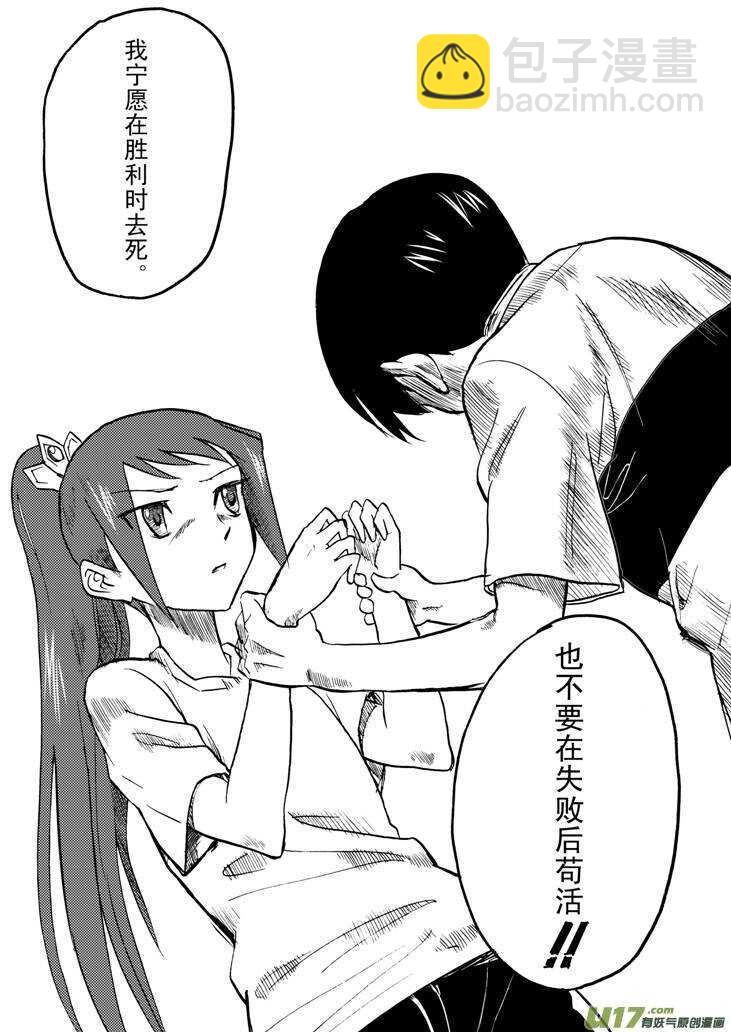 第21话 丧失的战力-第21话