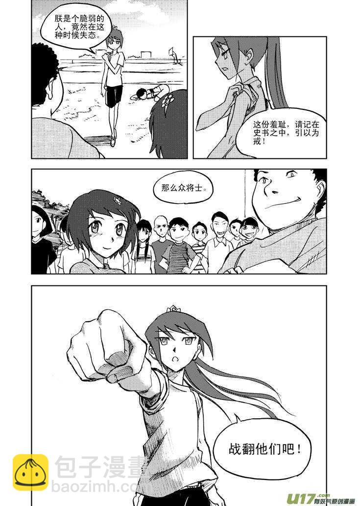 第21话 丧失的战力-第21话